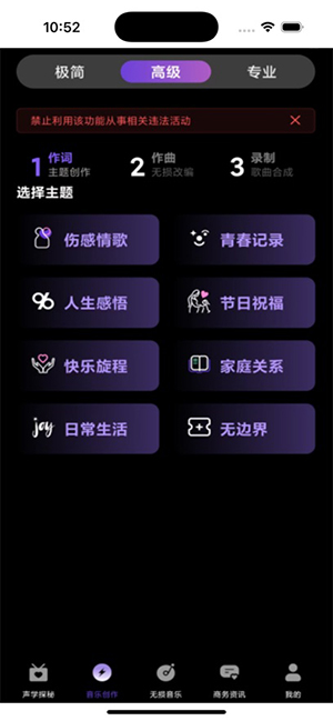 KineraMusic下载