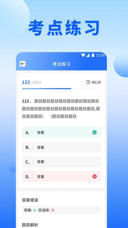 艾兴优选题app下载