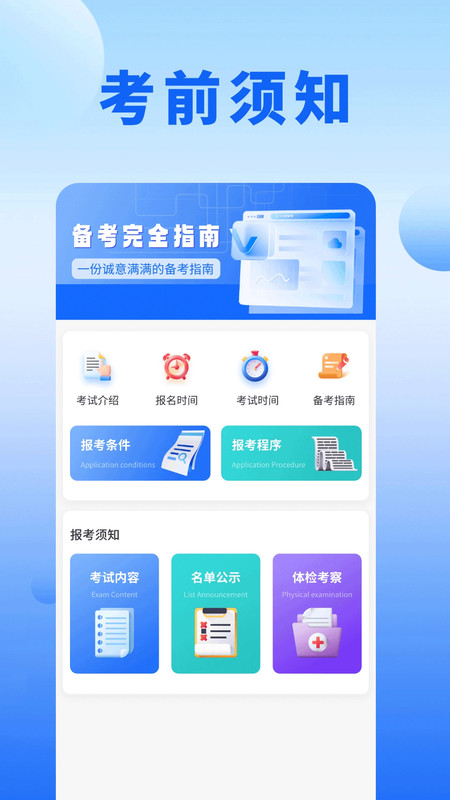 艾兴优选题app下载