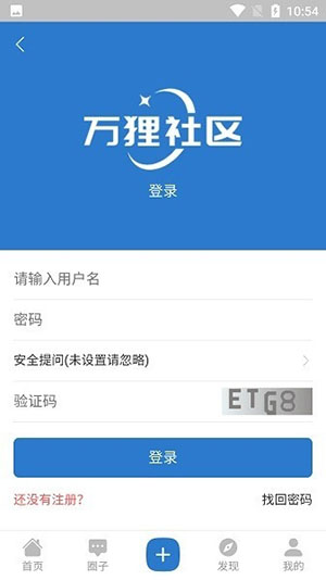 万狸社区安卓版下载v1.0
