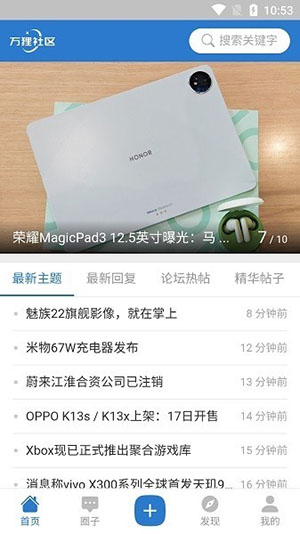 万狸社区安卓版下载v1.0