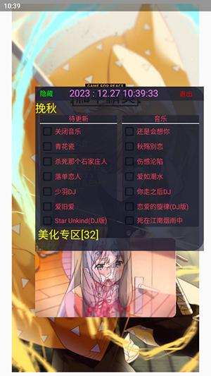 挽秋Pro吃鸡辅助下载
