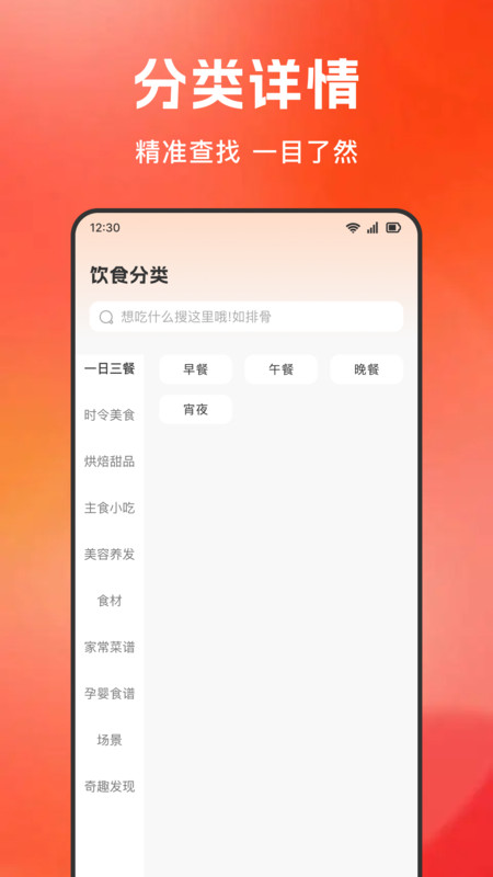 大众美食指南app下载