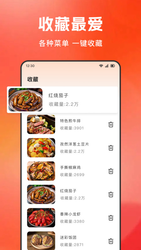大众美食指南app下载