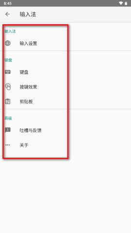 语燕输入法离线版下载