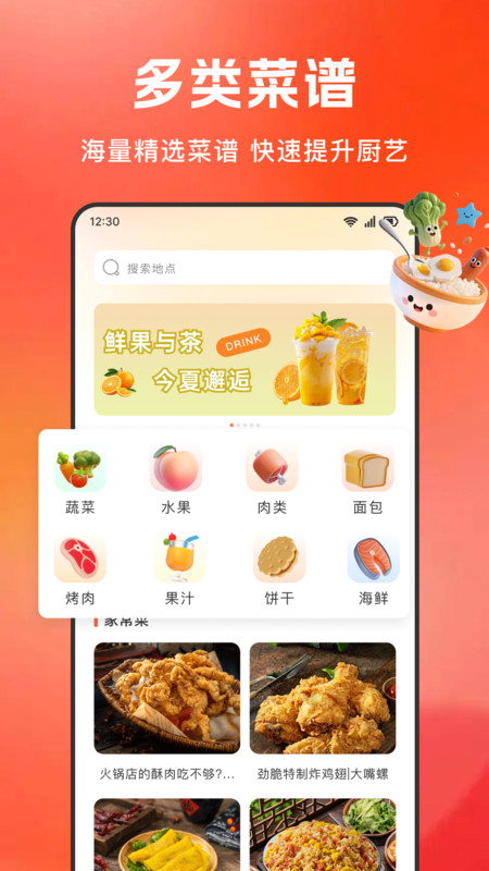 大众美食指南app下载