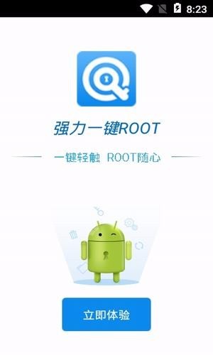 强力一键ROOT助手下载