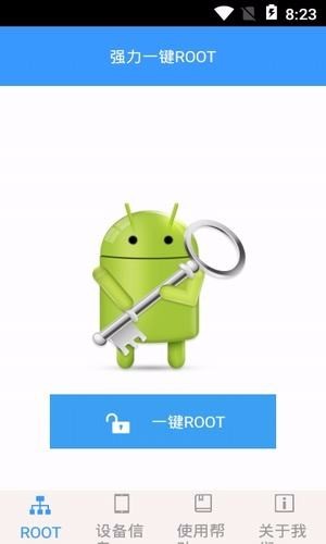强力一键ROOT助手下载