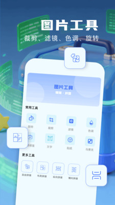 小熊猫玩机工具箱安卓版下载v1.1