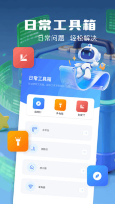 小熊猫玩机工具箱安卓版下载v1.1