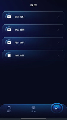 安卓一键换机互传软件手机版下载v1.0