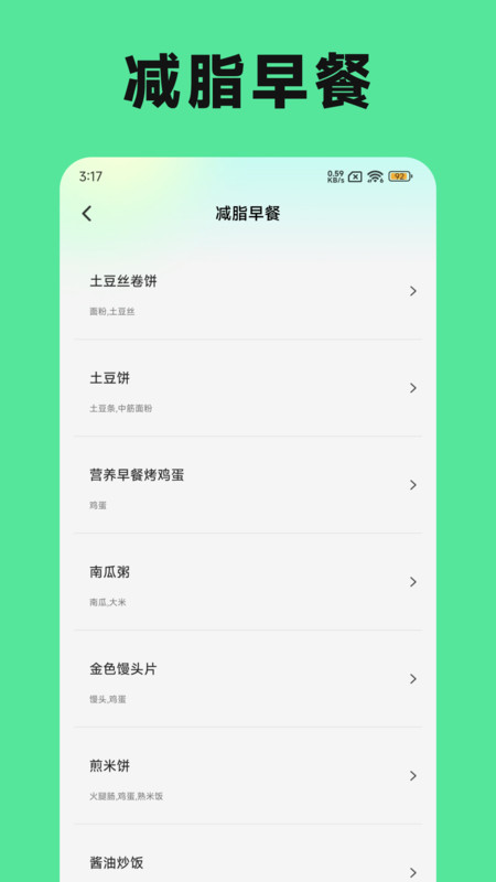 称一下体重打卡安卓版下载v1.2
