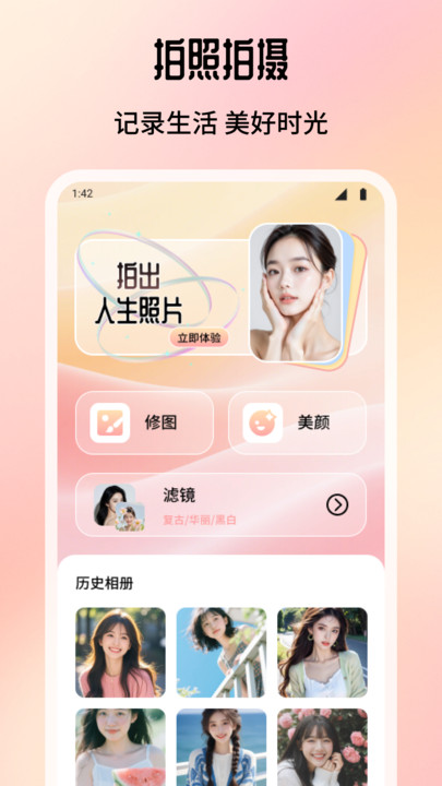 倾城修图软件手机版下载v1.1