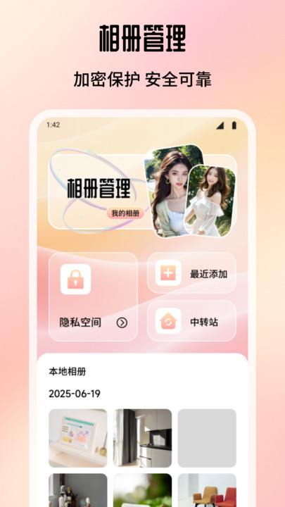 倾城修图软件手机版下载v1.1