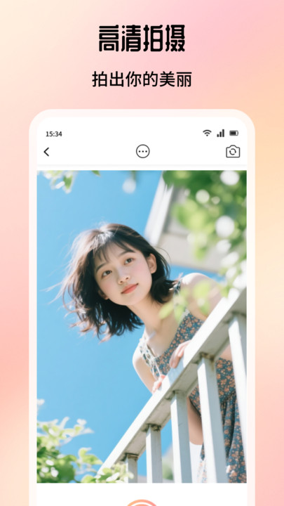 倾城修图软件手机版下载v1.1