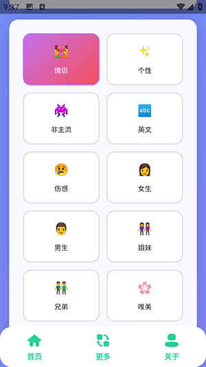 QQ个性网名集app下载