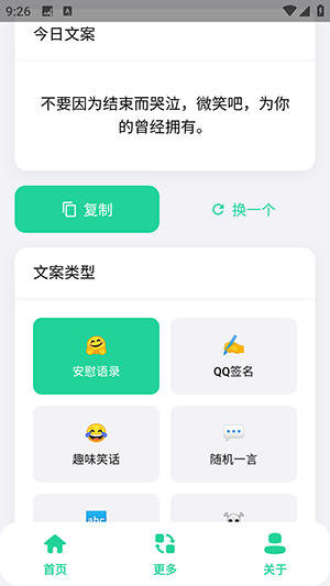 聚合文案库软件app下载