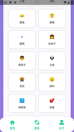 QQ个性网名集app下载