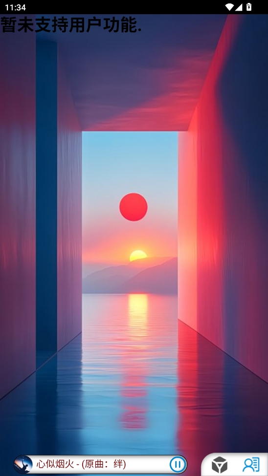 音域听歌软件app下载