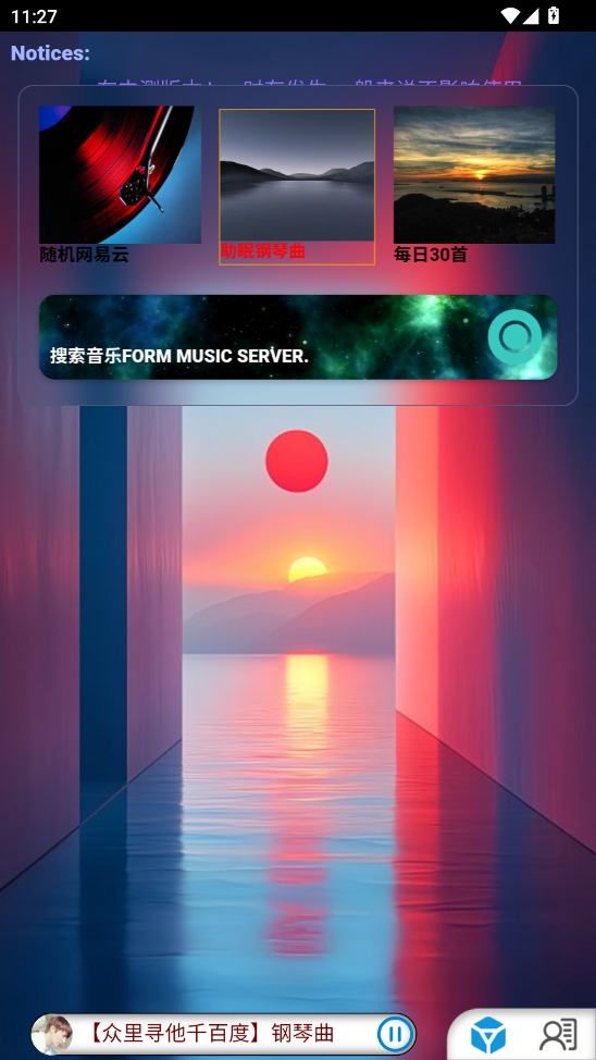 音域听歌软件app下载