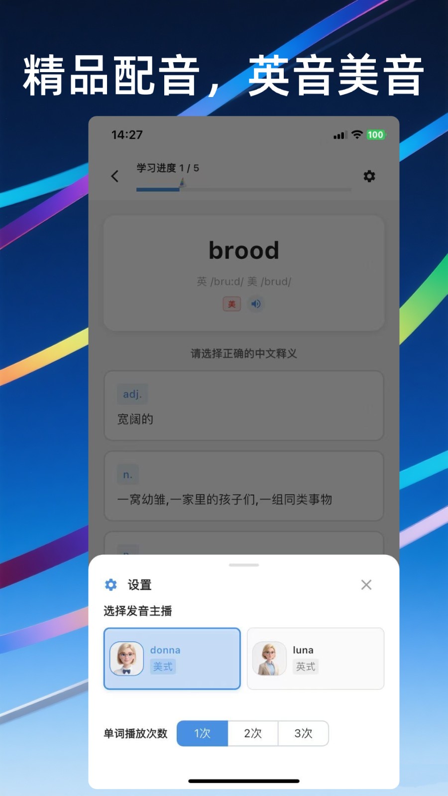 帆船单词手机版下载v1.0.5