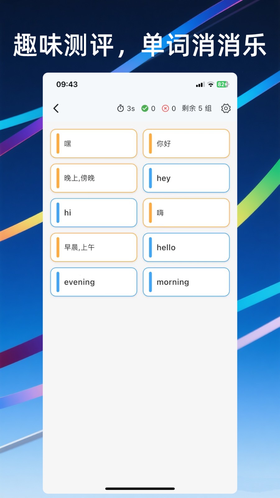 帆船单词手机版下载v1.0.5