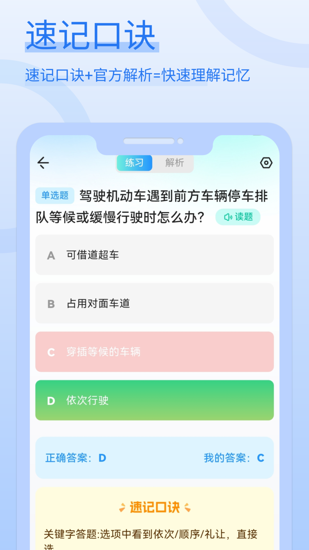 蜂鸟驾考app下载