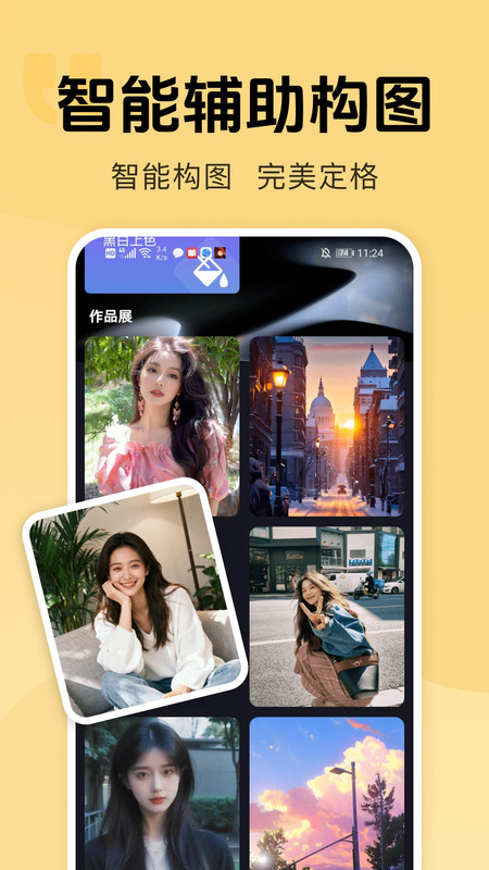 美颜实况拍照app下载