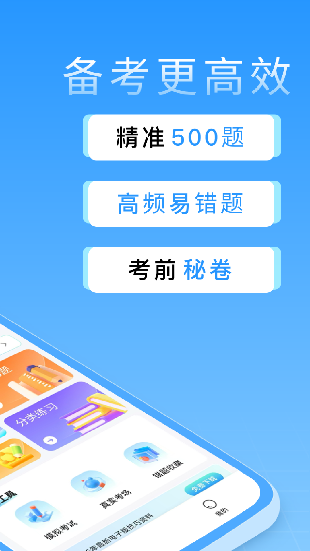 蜂鸟驾考app下载