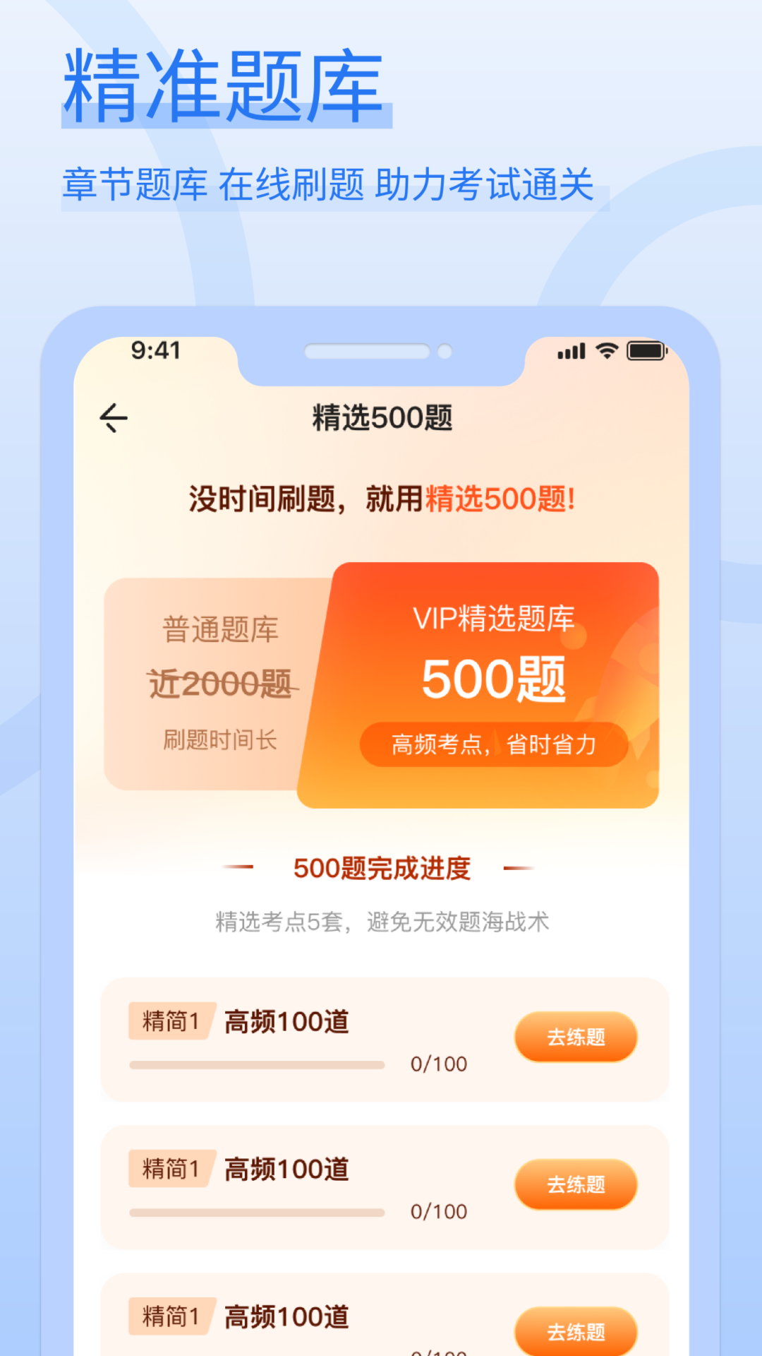 蜂鸟驾考app下载