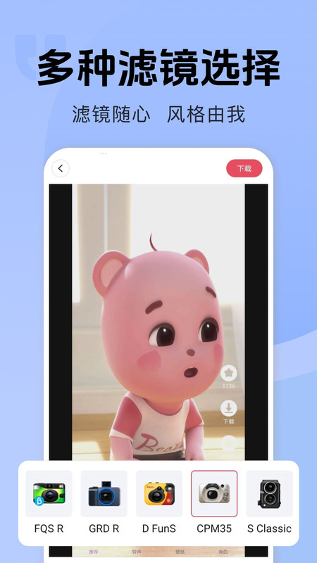 美颜实况拍照app下载