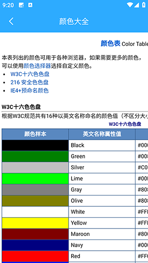 晴川工具箱app下载