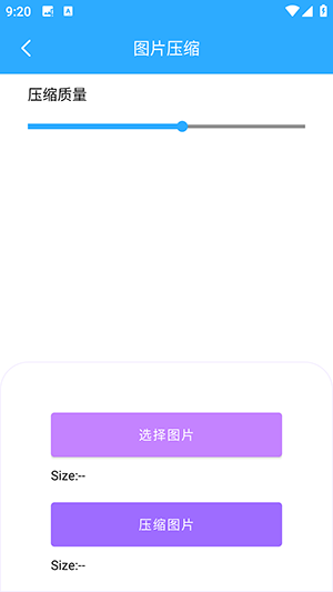 晴川工具箱app下载