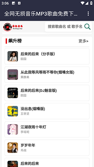 朵拉音乐app下载