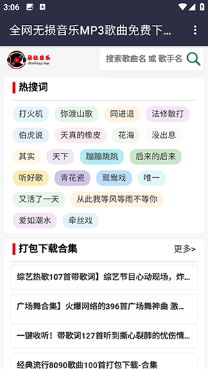 朵拉音乐app下载