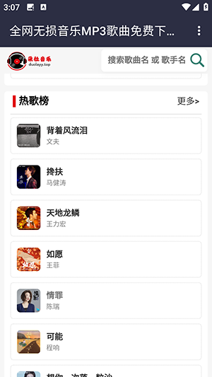 朵拉音乐app下载