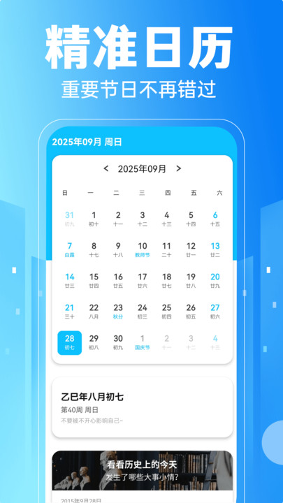护眼大字助手app下载