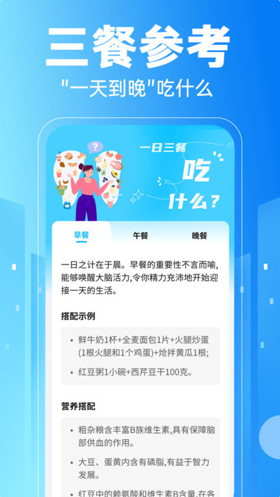 护眼大字助手app下载