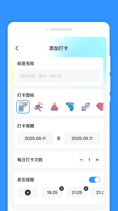 每日计划签app下载