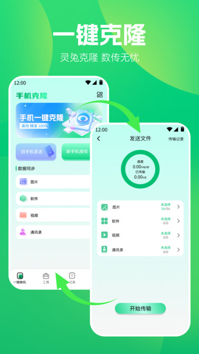 WF魔盒工具箱app下载
