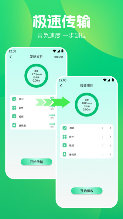 WF魔盒工具箱app下载