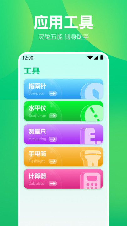 WF魔盒工具箱app下载