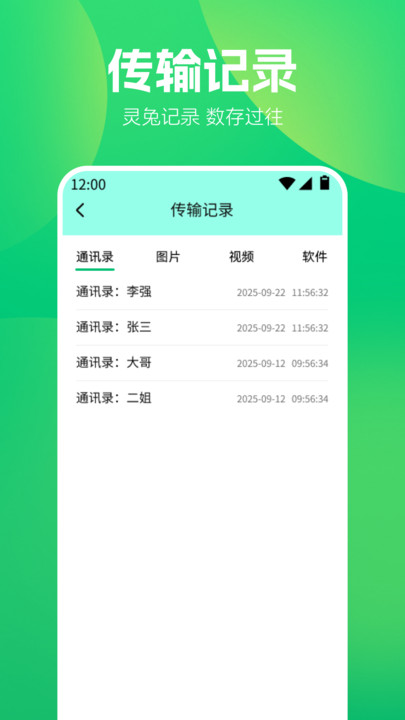 WF魔盒工具箱app下载