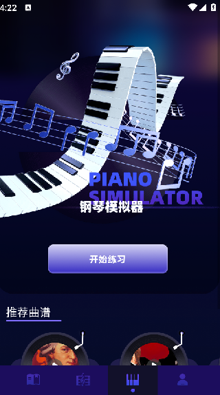 趣夜学琴app下载