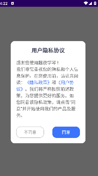 趣夜学琴app下载
