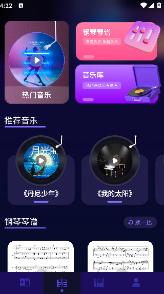 趣夜学琴app下载