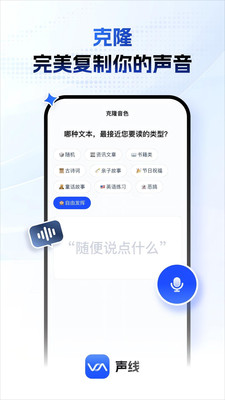 声线ai软件app下载