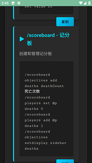 我的世界指令合集app下载