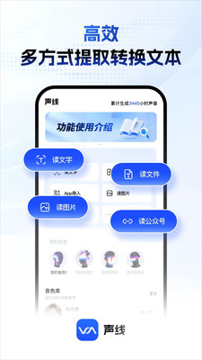 声线ai软件app下载