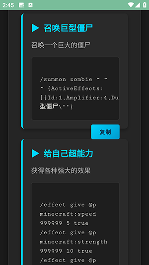 我的世界指令合集app下载